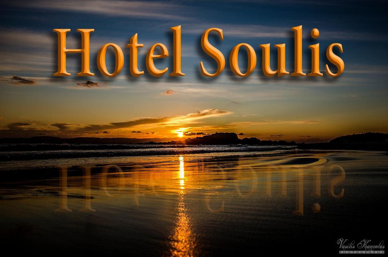 Soulis Hotel Arkoudi Bagian luar foto
